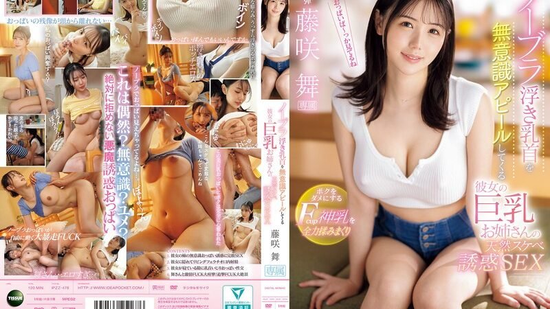 Calon Kakak Iparku, Perusak Hubungan Asmaraku - Mea Amami, Mai Fujisaku