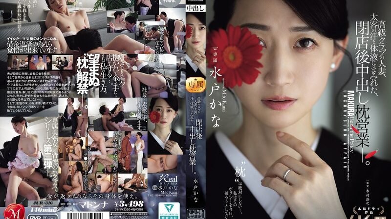 Jav Sub Indo - Mengkhianati Prinsip Hidupku Sendiri - Kana Mito