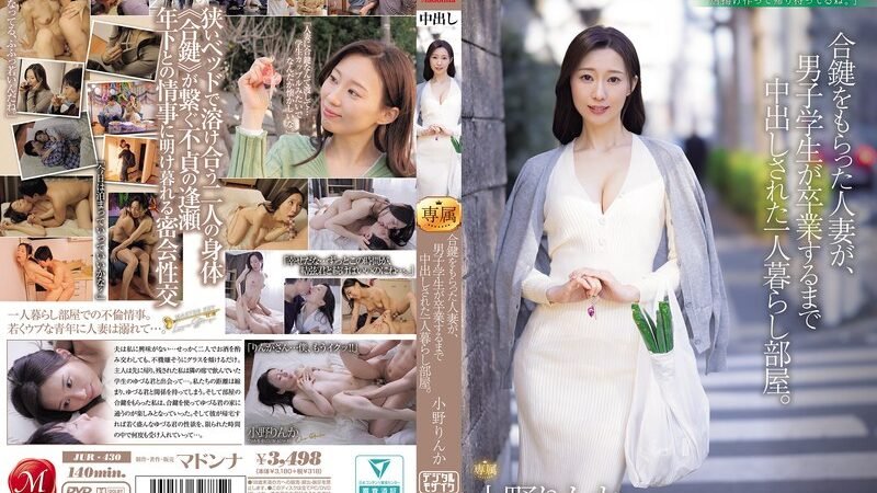 Skandal Kunci Ganda - Rinka Ono